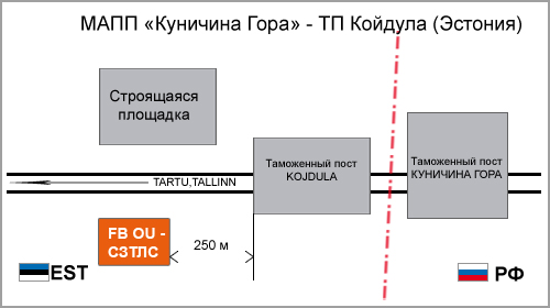 Расписание автобусов тарту. На таможенном посту Куничина гора. Схема МАПП. Международный автомобильный пункт пропуска Койдула. Таможенный пост МАПП Куничина гора.